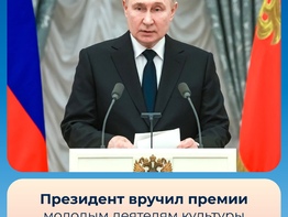 Значение культуры возрастает в тяжелые, трагические периоды, отметил Президент РФ Владимир Путин на вручении премий ко Дню работников сферы.