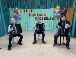 6 ноября в посёлке Бобровский состоялся праздничный концерт, посвященный Дню посёлка.