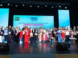 Семья из поселка Луговской представила Ханты-Мансийский район на окружном конкурсе «Семья года Югры».